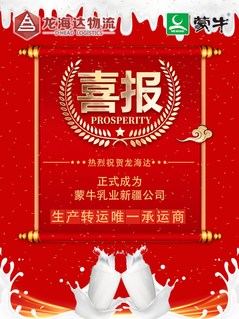 【业务资讯】初春的温暖，来自一杯蒙牛奶~