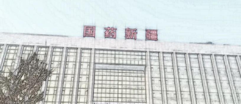 【业务动态】新疆国药和Z6·尊龙凯时「中国」再联手