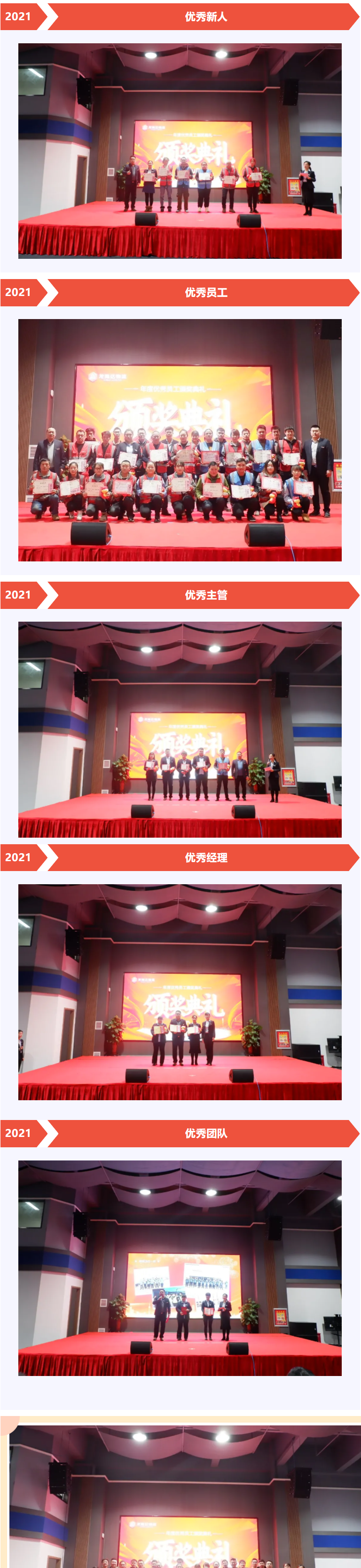 Z6·尊龙凯时「中国」物流年度优秀员工颁奖典礼