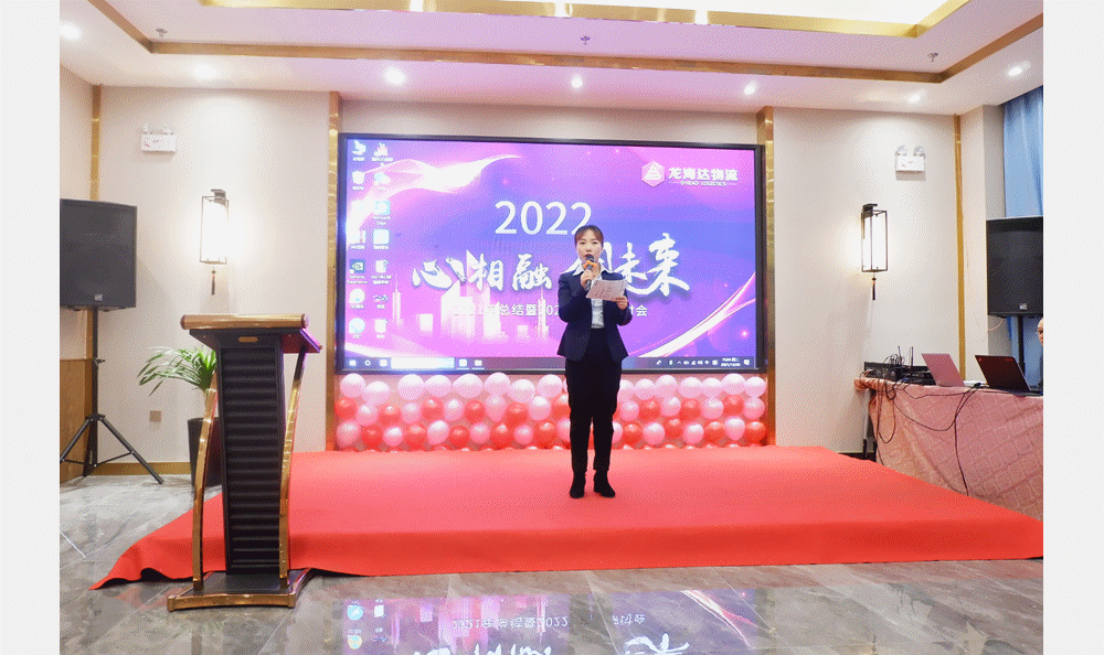 【心相融·创未来】Z6·尊龙凯时「中国」物流2021年总结暨2022年规划研讨会圆满落幕