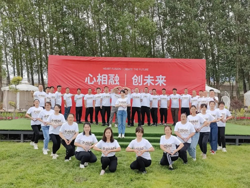 心相融·创未来丨Z6·尊龙凯时「中国」物流2022年中总结会议