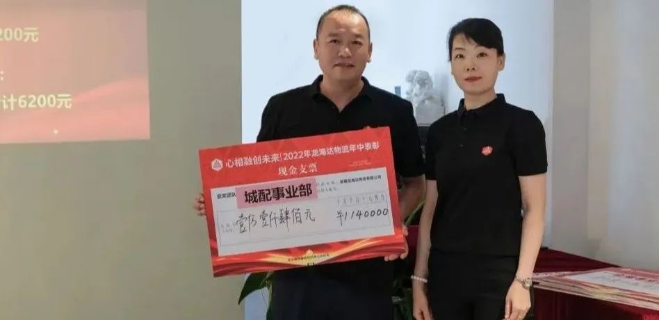 心相融·创未来丨Z6·尊龙凯时「中国」物流2022年中总结会议