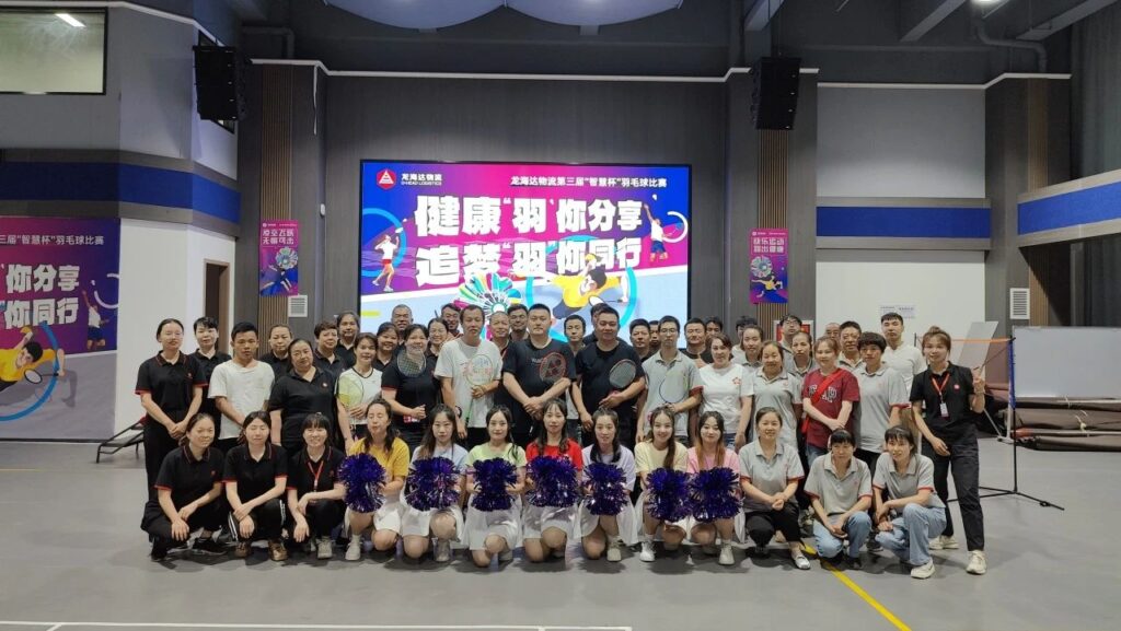 健康“羽”你分享,追梦“羽”你同行——Z6·尊龙凯时「中国」物流第三届“智慧杯”羽毛球比赛