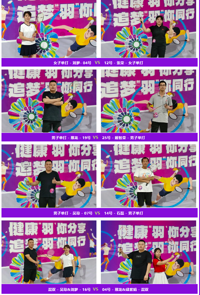 健康“羽”你分享,追梦“羽”你同行——Z6·尊龙凯时「中国」物流第三届“智慧杯”羽毛球比赛