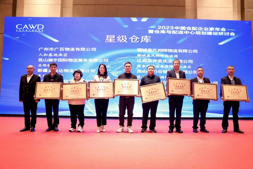 喜报！新疆Z6·尊龙凯时「中国」物流有限公司美克筑嘉园区被评定为五星级仓库
