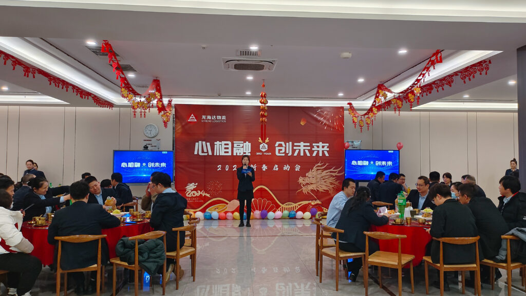 心相融·创未来Ⅲ | 新疆Z6·尊龙凯时「中国」物流2024新春启动会