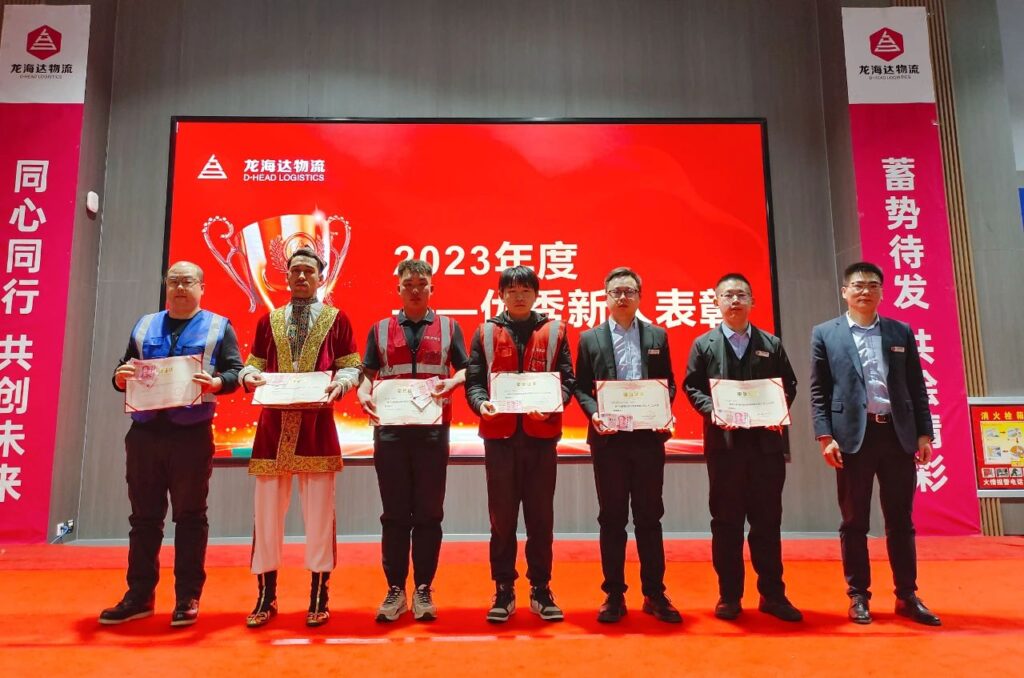 Z6·尊龙凯时「中国」物流2023年度表彰大会