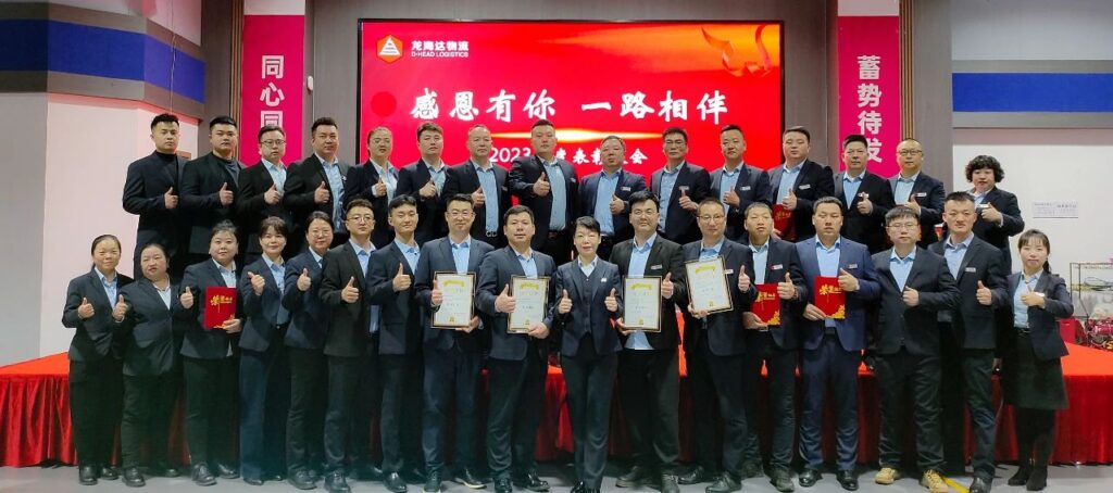 Z6·尊龙凯时「中国」物流2023年度表彰大会