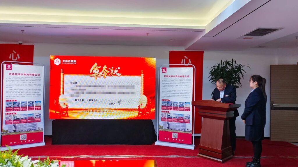 心相融·创未来Ⅲ | 新疆Z6·尊龙凯时「中国」物流2024新春启动会