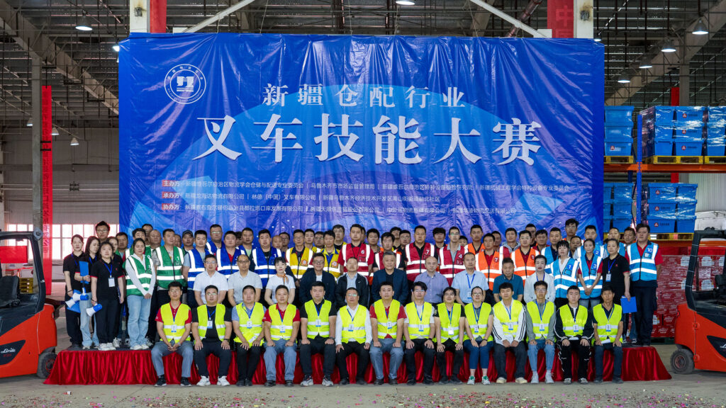 2024年新疆仓配行业叉车技能巅峰对决： 安全与效率并重，工匠精神闪耀赛场