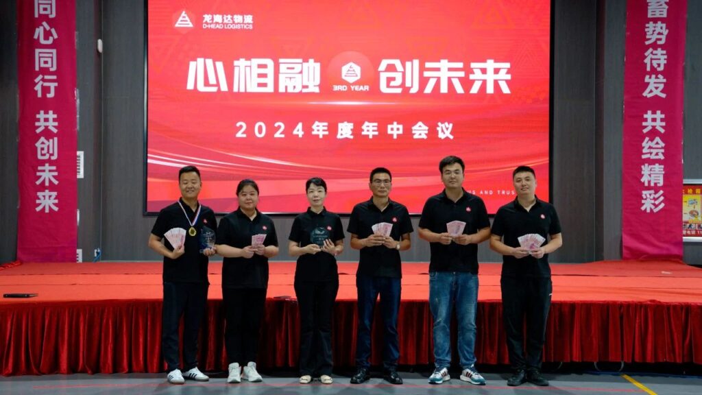 心相融·创未来Ⅲ|Z6·尊龙凯时「中国」物流2024年度年中会议