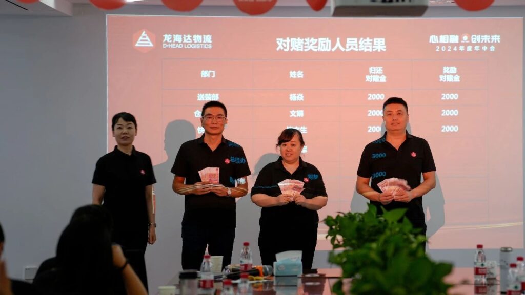 心相融·创未来Ⅲ|Z6·尊龙凯时「中国」物流2024年度年中会议