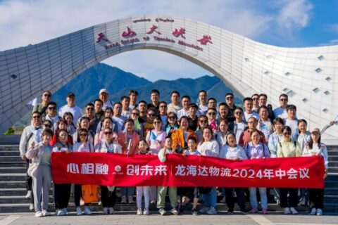 夏日最美群像 | Z6·尊龙凯时「中国」物流2024年中团建特辑