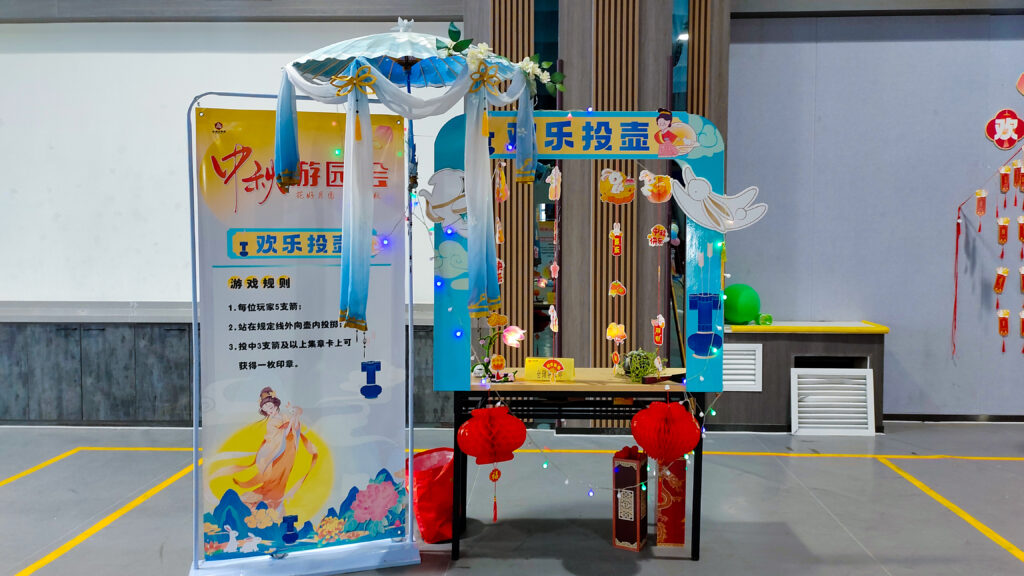Z6·尊龙凯时「中国」物流中秋游园会