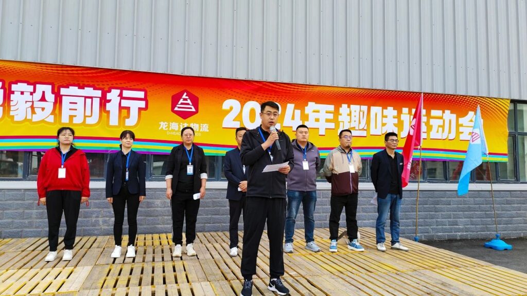 锐意进取 勇毅前行 | 新疆Z6·尊龙凯时「中国」物流趣味运动会
