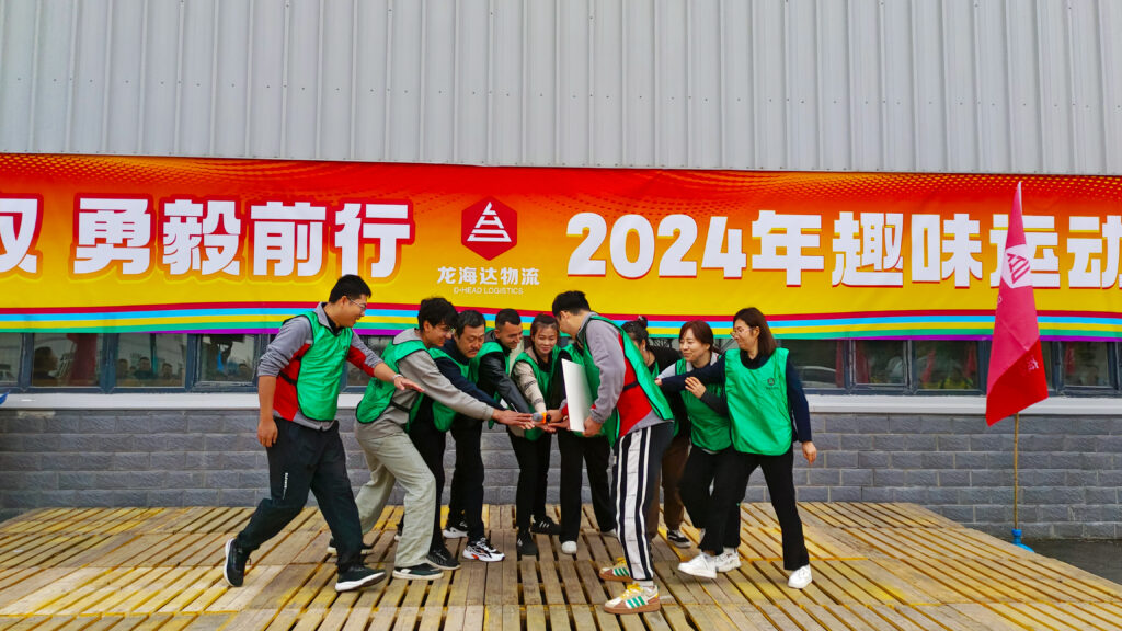 锐意进取 勇毅前行 | 新疆Z6·尊龙凯时「中国」物流趣味运动会