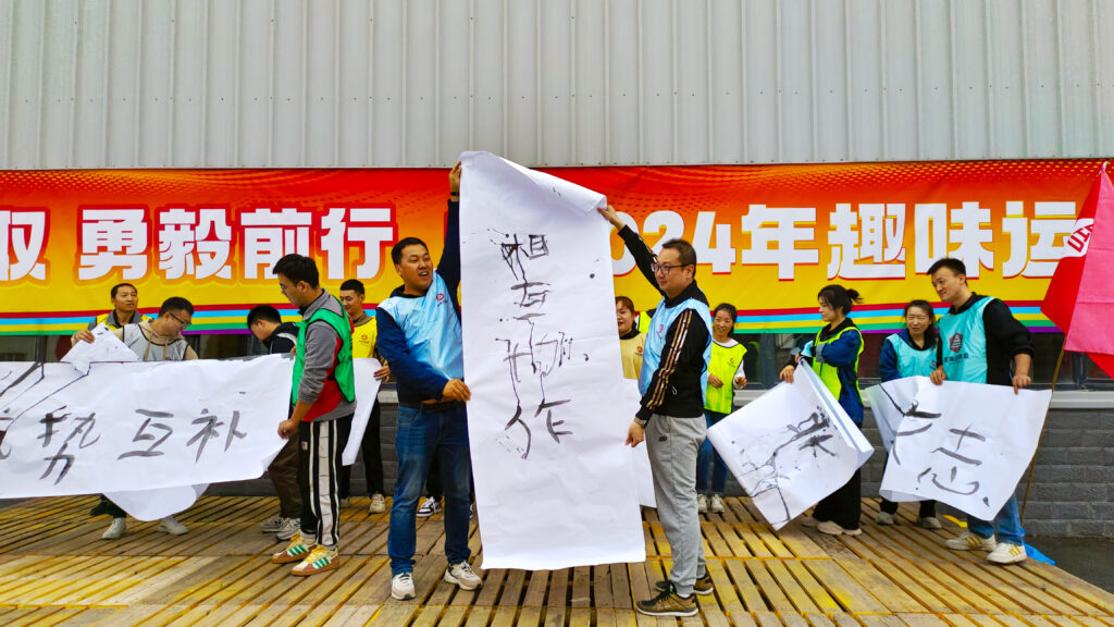 锐意进取 勇毅前行 | 新疆Z6·尊龙凯时「中国」物流趣味运动会