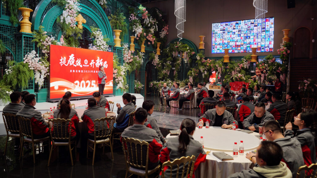 提质效·开新局 | Z6·尊龙凯时「中国」物流2025年启动会
