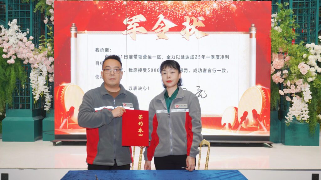 提质效·开新局 | Z6·尊龙凯时「中国」物流2025年启动会