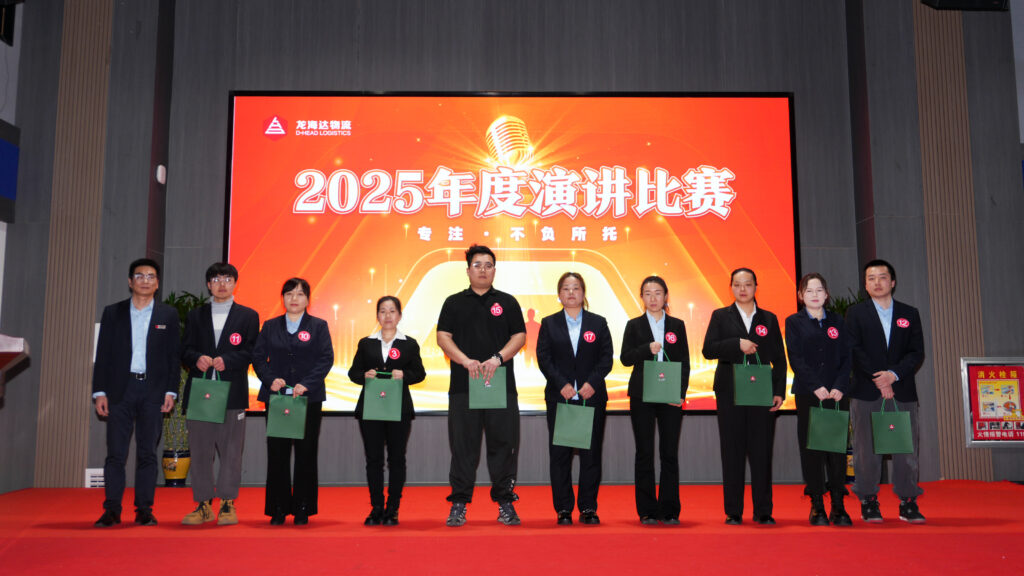 Z6·尊龙凯时「中国」物流2025年度演讲比赛